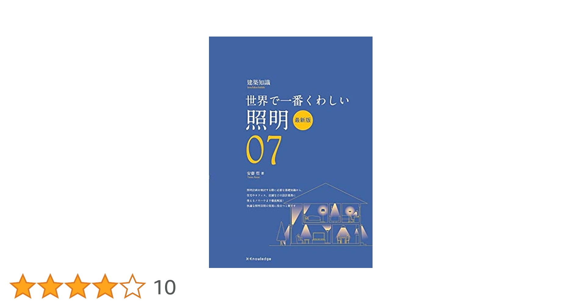 照明事典／照明事典編集委員会(著者) 照明事典／照明事典編集委員会(著者) Amazon.co.jp: 世界で一番